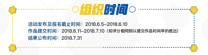 贝尔科教集团2018年度贝尔教师大赛·Mabot Courseware Design活动